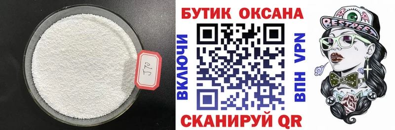 Купить где  Черняховск  Бутират бутик 