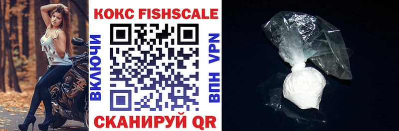 COCAIN FishScale Черняховск
