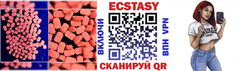 Купить закладки  Черняховск  Ecstasy ешки 