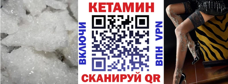 Купить закладки  Черняховск  КЕТАМИН ketamine 