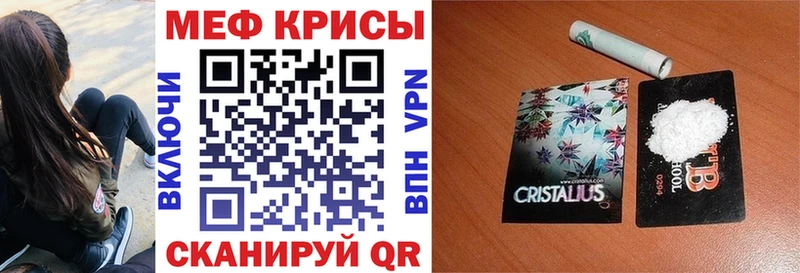Купить  Черняховск  Меф мука 
