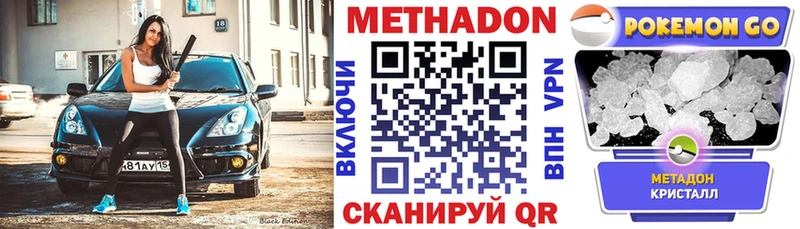 Метадон VHQ  Купить  Черняховск 
