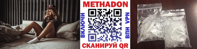 Метадон methadone Черняховск